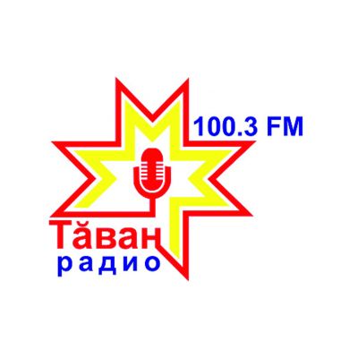 Таван Радио