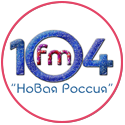 Новая Россия FM104