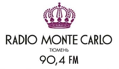 Монте-Карло (радиостанция). Радио Тюмень. Монте Карло Тюмень. Тюмень частоты радио Монте Карло.